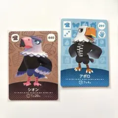 あつまれどうぶつの森 amiiboカード アポロ