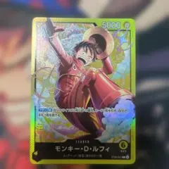 ワンピースカード モンキー・D・ルフィ リーダー ST29-001 - メルカリ