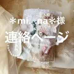 ＊mi._.na＊様 ジャンクジャーナル雑記帳ミニ！ コラージュ 梅雨イメージ