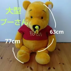 特大】くまのプーさん ぬいぐるみ ディズニーストア クリスマス 2003