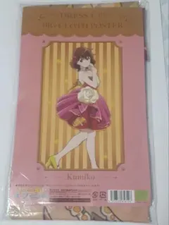 響け！ユーフォニアム　ビッグクロスポスター　黄前久美子　サンフェス　京アニ 響け！ユーフォニアム ビッグクロスポスター 黄前久美子 サンフェス 京