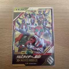 匿名　ガンバレジェンズ　10人ライダー、集結　LR CX06-060