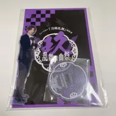 【9/28まで】へし切長谷部 刀剣乱舞 玖寿 アクスタ 受注 刀ミュ 長谷部