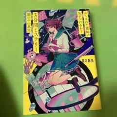 カボス　プロフ必読。様 リクエスト 2点 まとめ商品