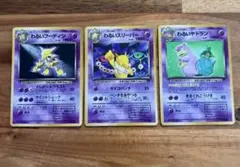 ポケモンカード わるいフーディン わるいスリーパー わるいヤドランのサムネイル