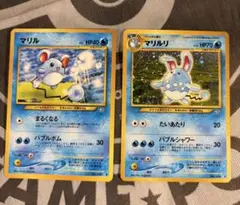 ポケモンカード 旧裏面 マリルリ進化ラインセット渦巻きホロあり