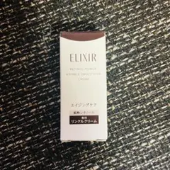 NEW♡エリクシール レチノパワー リンクルクリーム ba S 2g
