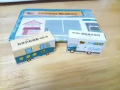 ヤマト運輸 ミニカー 5台と遊べるレジャーシート クロネコ