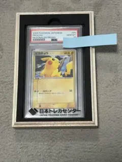 PSA1 連番 ピカチュウ マクドナルド プロモ 2005 2006 - メルカリ