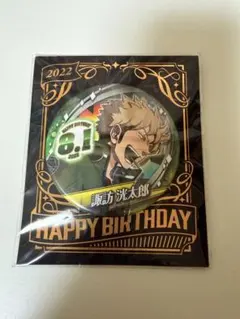 ワールドトリガー 諏訪洸太郎 バースデー缶バッジ 2022