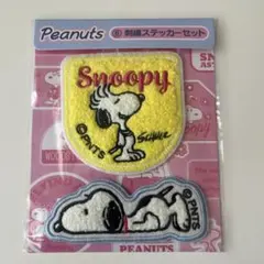 PEANUTS スヌーピー　刺繍ステッカーセット