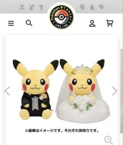 2026年最新】ピカチュウ ウエディング ぬいぐるみの人気アイテム