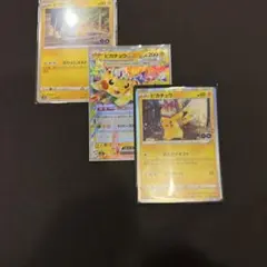 ポケモンカード　ピカチュウ ポケモンGO