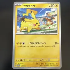 ピカチュウ PROMO SV-Pプロモカード 120/SV-P ④
