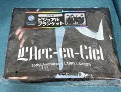 ラルク　エンタメくじ　ラスト賞　ビジュアルブランケット