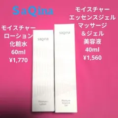ＳaＱinaサキナ モイスチャーローションN エッセンスジェルN Ｓサイズセットのサムネイル