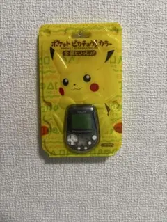 Nintendo ポケットピカチュウ！ カラー カラー金・銀といっしょ！