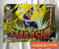 一番くじ ヴィジランテ ラストワン賞 オールマイト ロゴフィギュア