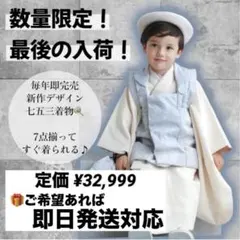七五三 3歳 被布コートセット 男の子 utatane ジャガード ひよこ商店