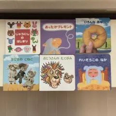 子供向け絵本セット　ポピー　ポピっこ　ももちゃん　6冊　2〜3歳向け