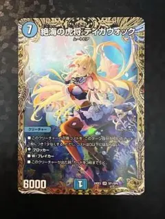 2025年最新】金トレジャー ティガウォックの人気アイテム - メルカリ