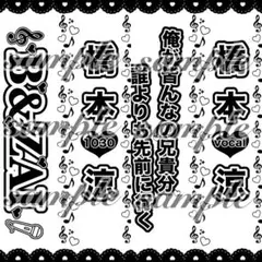 即購入可】キンブレシート 2枚セット B&ZAI 橋本涼 - メルカリ