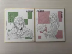 呪術廻戦　色紙