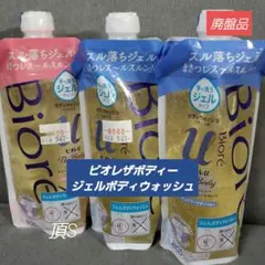 廃盤品‼️ビオレザボディ　ジェルタイプ ボディウォッシュ つめかえ3本セットのサムネイル