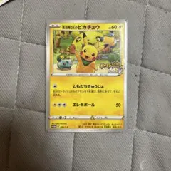 救助隊DXのピカチュウ：ゲオ限定プロモカード キャンペーン PROMO S-P