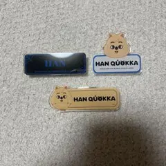 stray kids ハン　ネームバッジセット