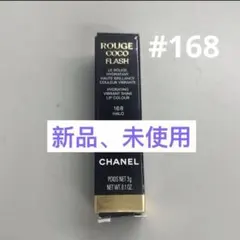 2025年最新】シャネルルージュココフラッシュ168ハローの人気アイテム
