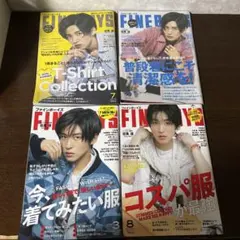 fineboys 目黒蓮　表紙　4冊セット