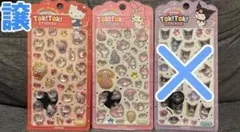 Tok!Tok! 3Dステッカーセット キティ・マイメロ