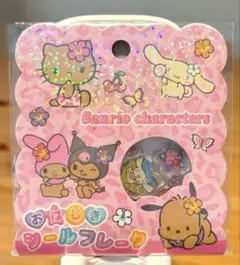 サンリオキャラクターズ 日焼け おはじきシール フレーク 正規品