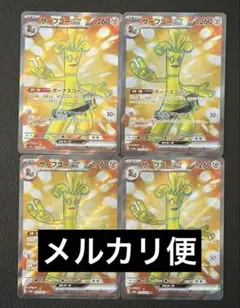 ポケモンカード　レイジングサーフ　サーフゴーex SR079/062 4枚セット