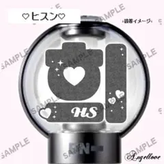 ヒスン ③┊︎ENHYPEN ペンライト ステッカー 反射