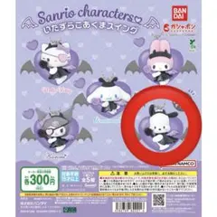 サンリオ　ガチャ　いたずらこあくまスイング　ポチャッコ