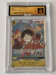 モンキー・D・ルフィ SR OP07-109 エラー版PSA10 - メルカリ