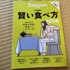 脂肪を減らす　痩せるレシピ　筋肉　ヘルシー　健康的なグルメ