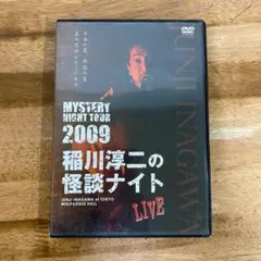 稲川淳二/MYSTERY NIGHT TOUR 2006 【DVD】 - メルカリ