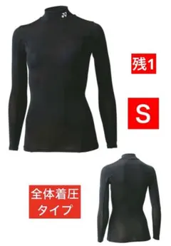 YONEX STBシリーズ 全体着圧タイプ ハイネック長袖シャツ(WOMEN)