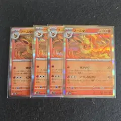 ブースター 021/187 4枚セット ポケモンカードゲーム