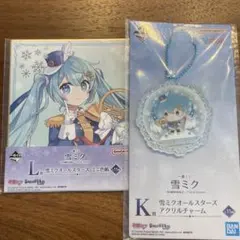 一番くじ 雪ミク 2020 色紙 アクリルチャーム