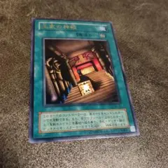 幻魔の扉 ウルトラ 1枚 - メルカリ