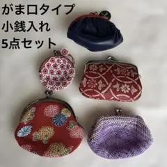 【新品・中古】和風柄小銭入れ 5点セット