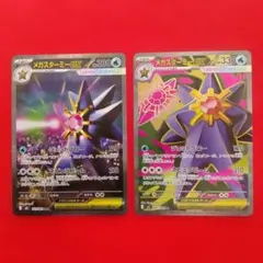 2026年最新】メガスターミーEXの人気アイテム - メルカリ