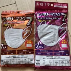 白十字 ファミリーマスク 7枚入 こども・小さめサイズセット　未使用未開封のサムネイル
