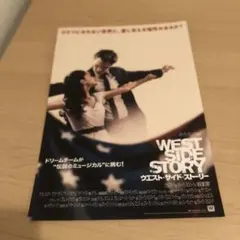 ウエストサイド物語 35mm映画フィルム 額装 ★WEST SIDE STORY ウエスト・サイド物語(ニュープリント・デジタルリマスター