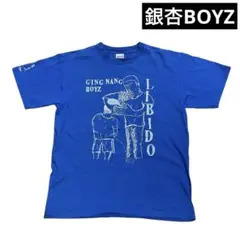 銀杏BOYZ LIBIDO 半袖 Tシャツ ブルー 青 M リビドー メンズ