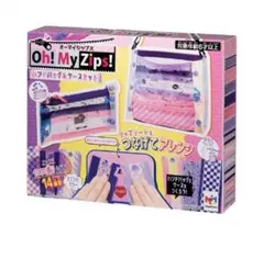 オーマイジップス　ハンドバック＆ケースセット